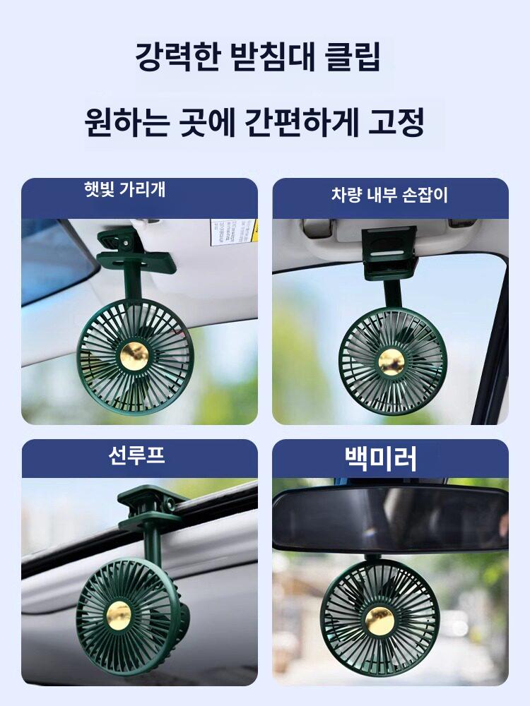 차량 화물차 자동차 선풍기 차 써큘레이터 충전용 트럭 버스 통풍 - 상세 이미지 4