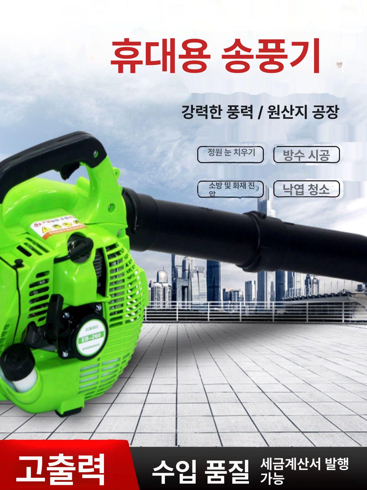 4행정 엔진 블로워 고출력 낙엽 제거 제설 송풍기 청소 브로워 야외용 - 상세 이미지 4