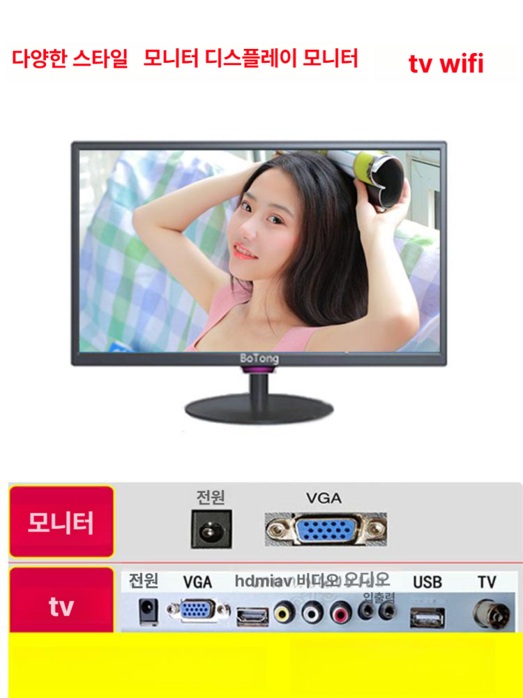 주방 모니터 tv 소형 내장 포터블 보조 지원 텔레비전 풀 고시원 거치대 경비실 캠핑 - 상세 이미지 2
