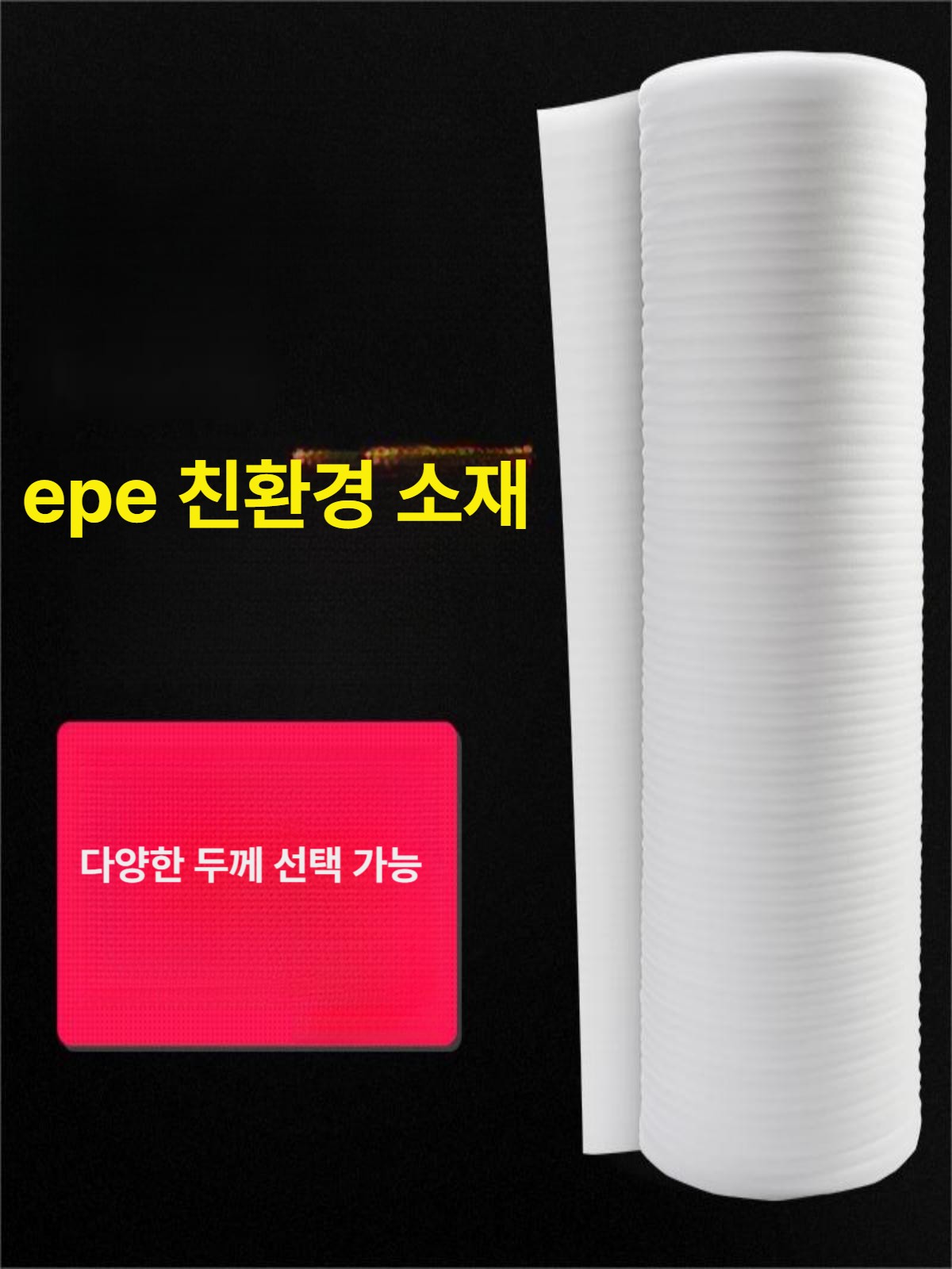 택배 완충재 포장지 파손방지 모서리포장 안전 액자 보호 에어셀 벌집 발포 완충제 부직포 - 상세 이미지 3