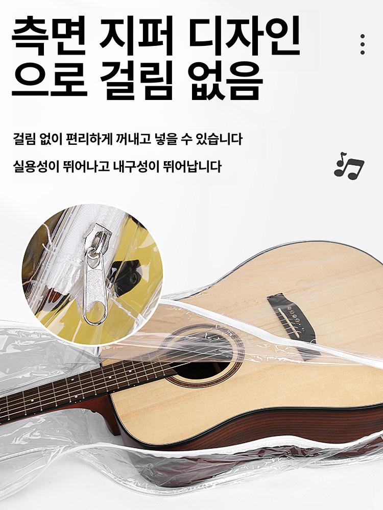 기타 먼지 베이스 백 투명 케이스 커버 방습 도구 방진 보호대 프렛보드 손가락판 - 상세 이미지 3