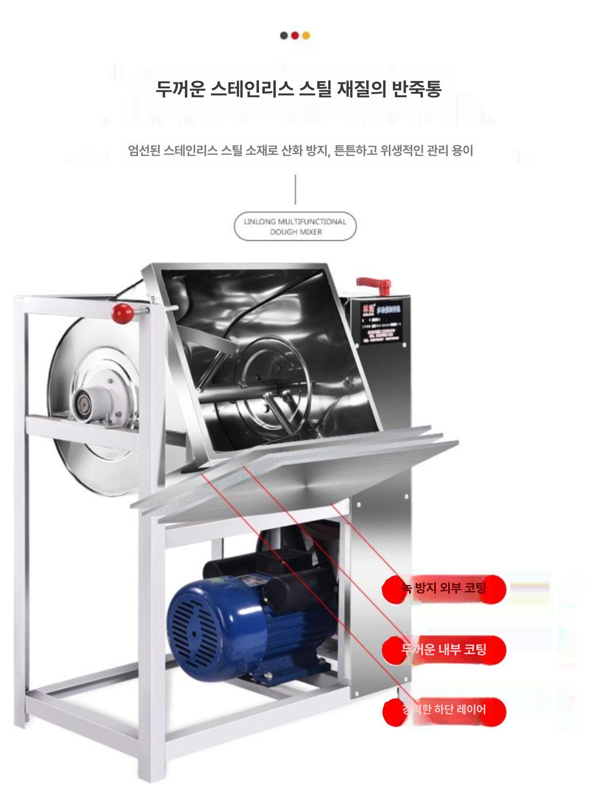 양념 교반기 배합 믹서 소스 반죽기 업소용 믹싱머신 푸드프로세서 블렌더 - 상세 이미지 2