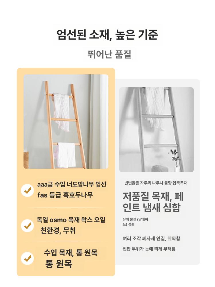 원목 타월걸이 사다리 스탠드형 수건걸이 타월 북유럽 소우드재 샤워타올걸이 수납 인테리어 - 상세 이미지 4