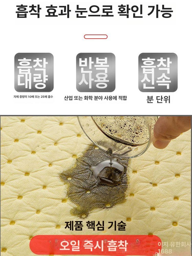산업용 흡착포 오일 흡수매트 제거 공업용 흡착제 롤타입 흡수포 바닥 실험실 흡수패드 - 상세 이미지 5