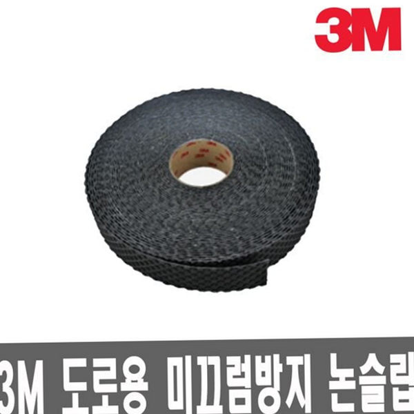강력 도로용 미끄럼 방지 테이프 산업용 미끄럼 방지 테이프 논슬립 - 상품 이미지