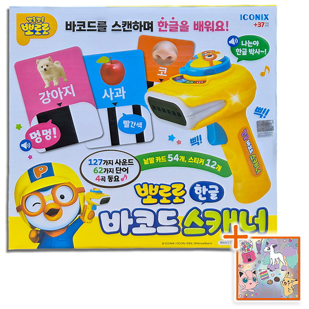 뽀로로 한글 바코드 스캐너 장난감 스티커 세트 멜로디 한글공부 동요 학습 어린이날 선물 - 상세 이미지 2
