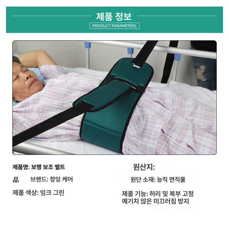 노인 낙상방지 보호대 고정벨트 억제대 허리띠 병원 어르신 밴드 억제 좌석 요양원 어깨 - 상세 이미지 5