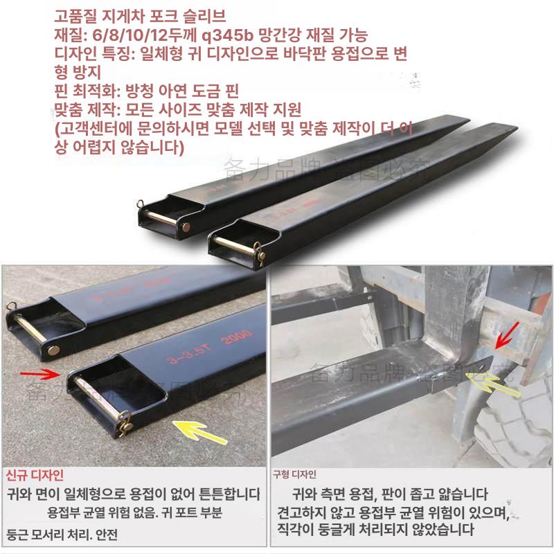 트랙터 지게차 3톤 덧발 코끼리발 포크발 보조발 스태커 리프트 서포트 액세서리 - 상세 이미지 3