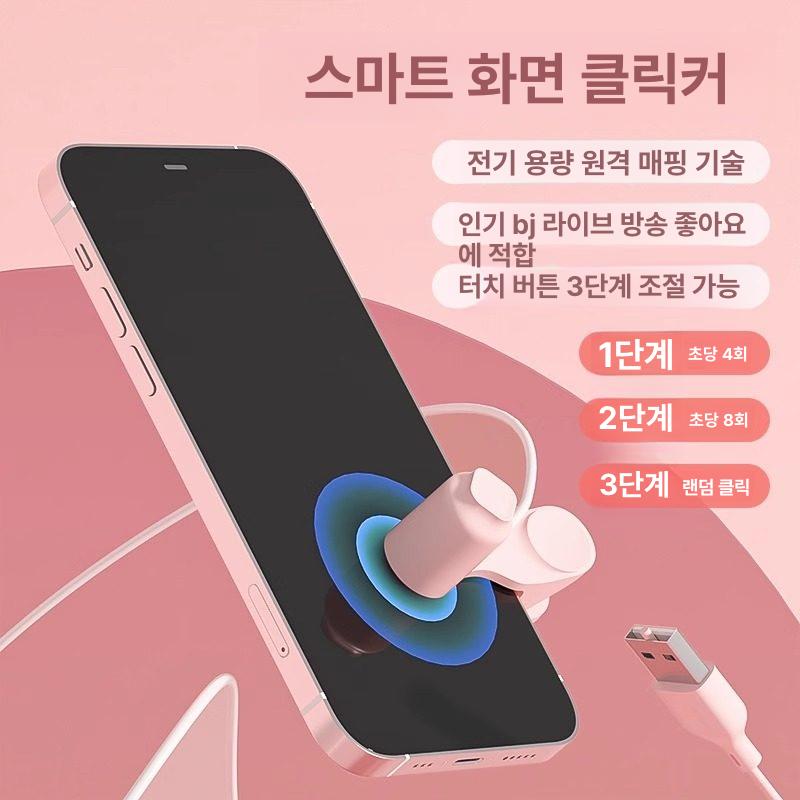 자동 클리커 배달 터치 매크로 기계 콜택시 콜잡이 택시잡기 오토터치 앱클릭 자동화 - 상세 이미지 3