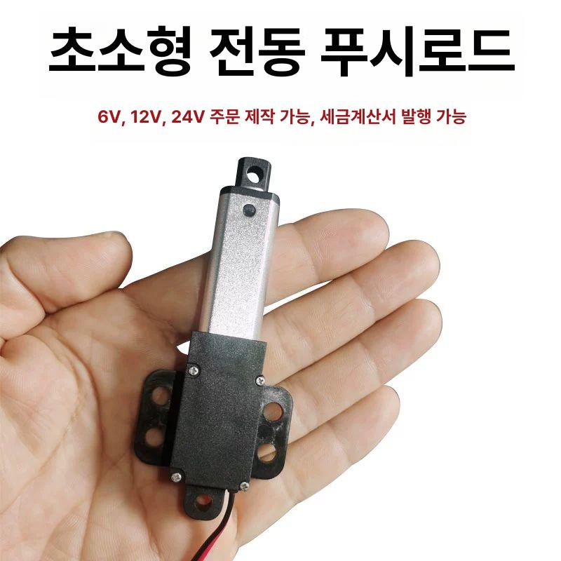 전동 엑츄레이터 실린더 스텝 모터 선형 구동장치 리니어 미니 소형 - 상세 이미지 2