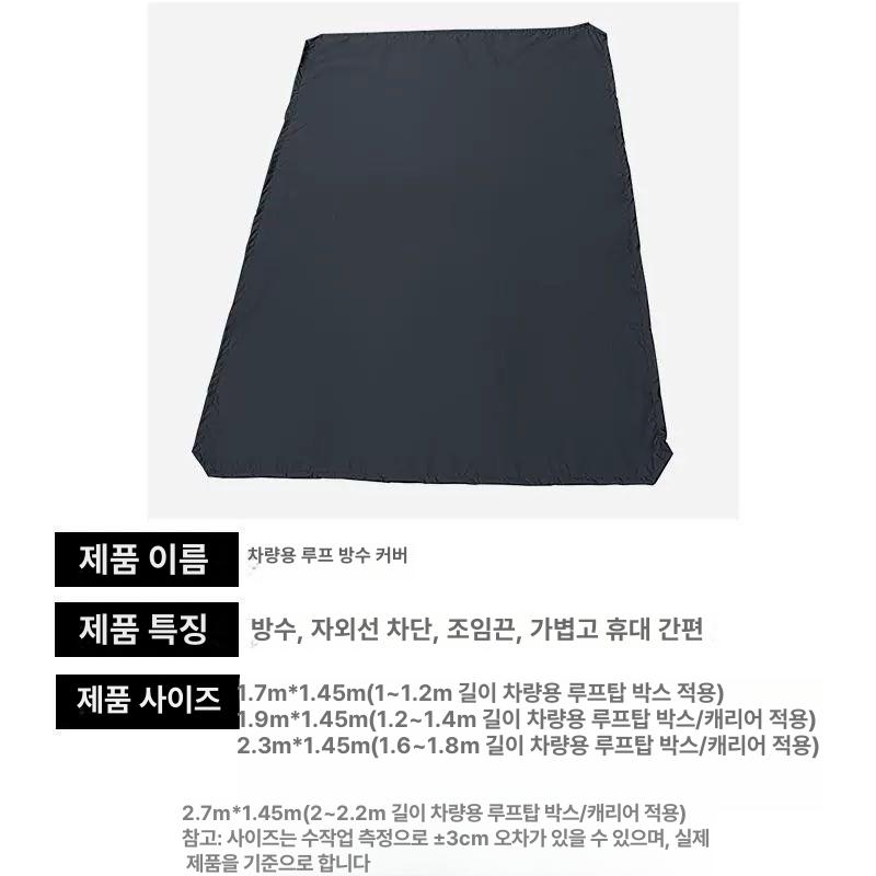 차량용 수납함 랭글박스 대용량 접이식 스 상자 확장 루프탑 대형 만능 툴백 트렁크 바스켓 - 상세 이미지 4