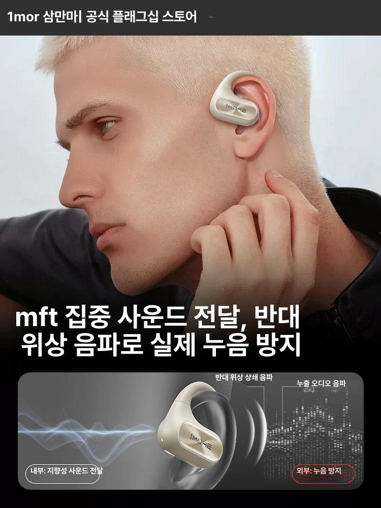 방수 이어폰 원모어 블루투스 s30 무선 헤드셋 노이즈캔슬링 액티브 - 상세 이미지 4