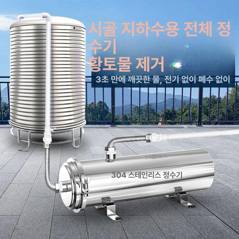 녹물 연수기 지하수 제거기 워터필터 석회질 정수장치 수질개선 가정용 - 상세 이미지 3