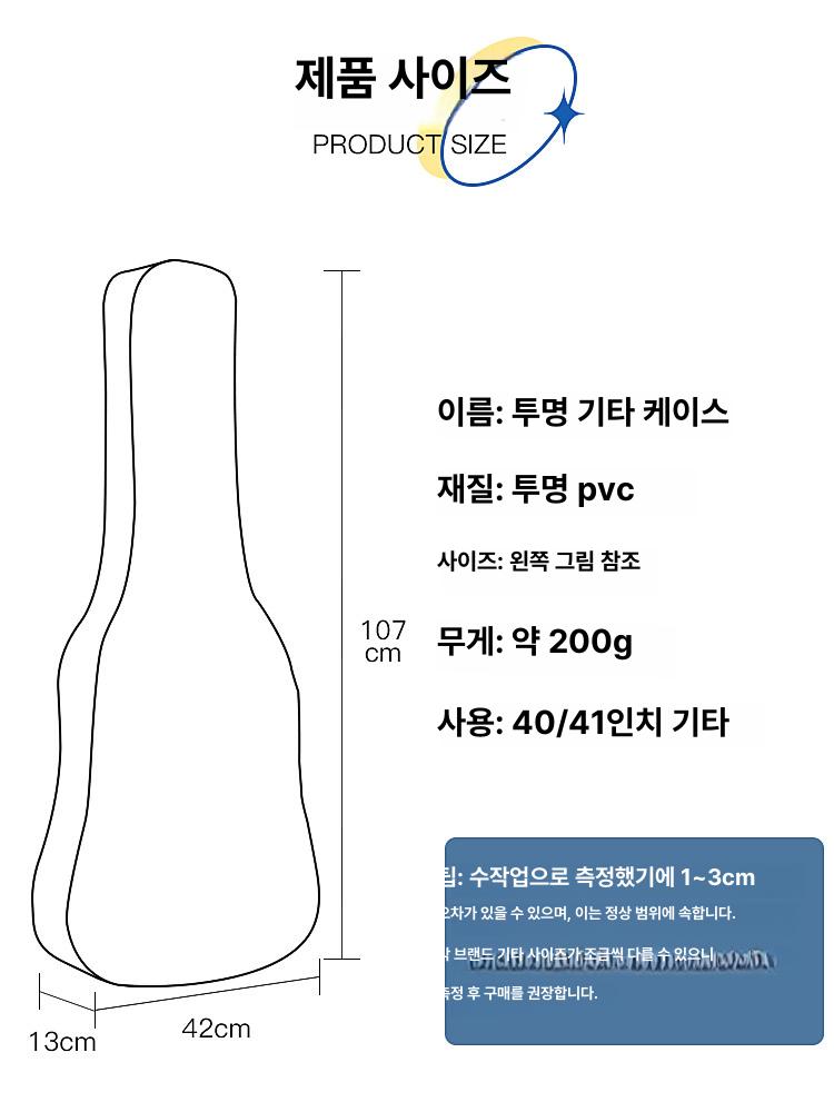 기타 먼지 베이스 백 투명 케이스 커버 방습 도구 방진 보호대 프렛보드 손가락판 - 상세 이미지 5