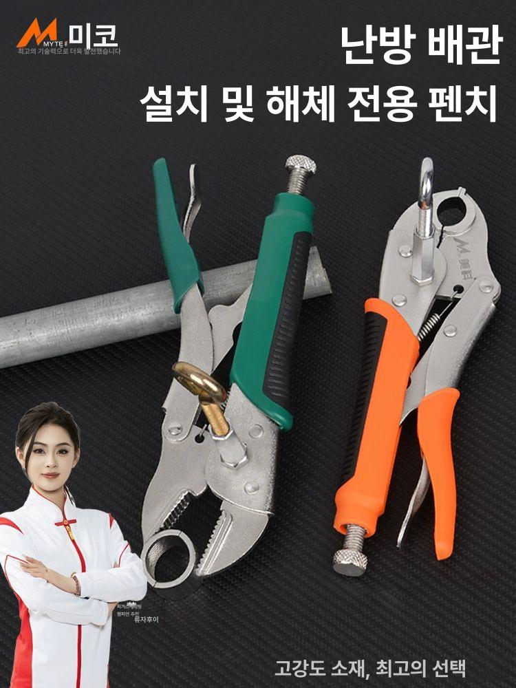 온돌 플라이어 난방 다기능 벤치 수리 배관 렌치 튜브 수리를 스패너 공구 수리용 파이프 - 상세 이미지 2