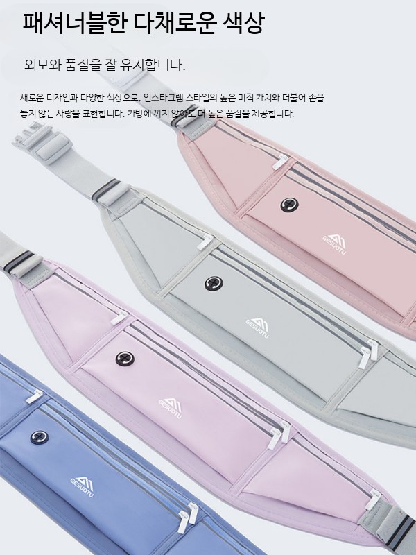 운동 허리팩 초경량 방수 러닝벨트 남녀공용 슬림 스포츠 조절식 힙색 여행용 크로스바디 가방 - 상세 이미지 3