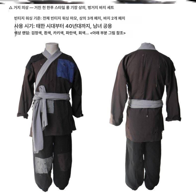 사극 코스튬 각설이 농민 할로윈 거지옷 누더기 의상 품바 연극 엿장수 - 상세 이미지 3