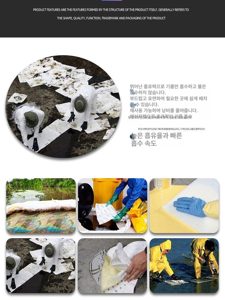 흡수패드 기름제거 산업용 흡유 롤 제거 시트 기름흡착패드 바닥 공장 기름제거시트 매트 - 상세 이미지 3