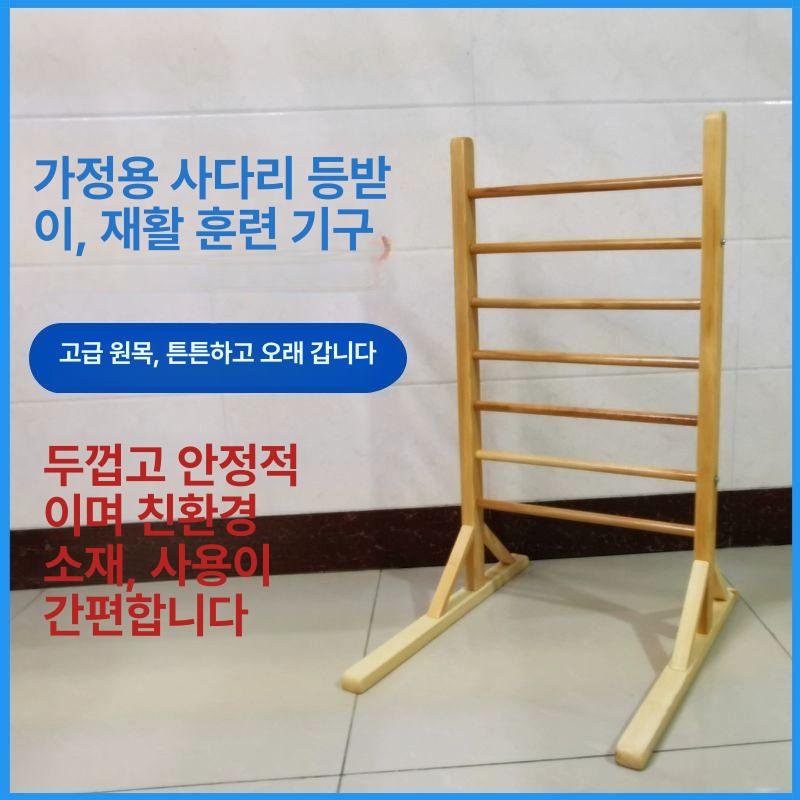 월바 운동기구 슈로스바 필라테스 사다리 척추 요가 스트레칭 벽걸이 원목 홈트 피트니스 - 상세 이미지 2