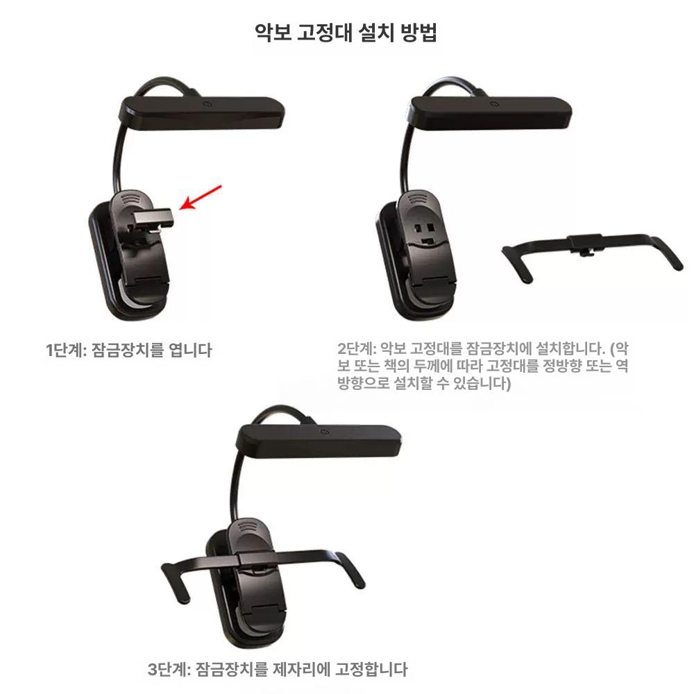 접이식 스탠드 led 북라이트 집게 클립 독서등 휴대용 램프 폴딩 라이트 - 상세 이미지 2