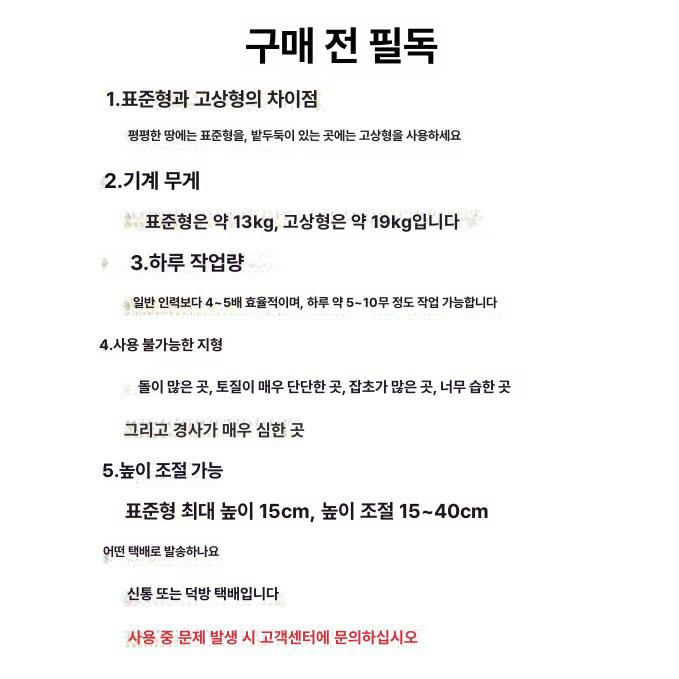 수동 관리기 손쉬운 씌우는기계 피복작업 밭농사 텃밭용 농업용 소형농기구 - 상세 이미지 3