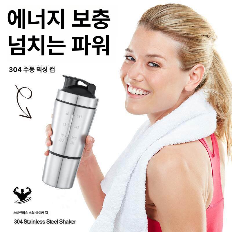 마이프로틴 쉐이크보틀 쉐이크통 스테인리스 보틀 깔때기 크림색 스틸메탈 스텐 물병 스틸본색 - 상세 이미지 2