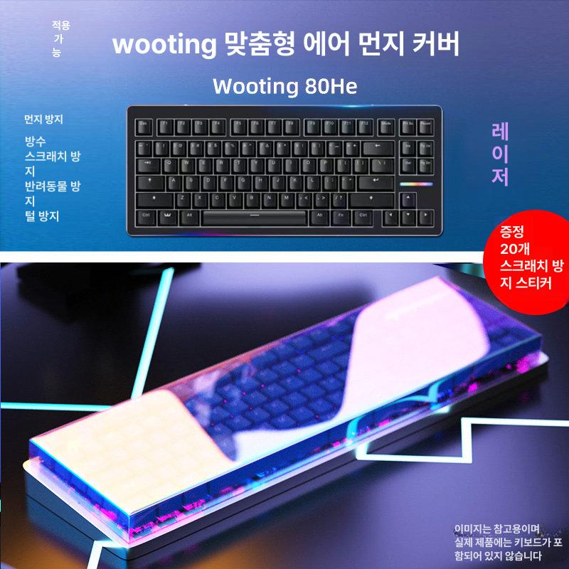 루프 키보드 아크릴 더스트커버 먼지방지 클리어 투명 자기 사이드각 - 상세 이미지 5