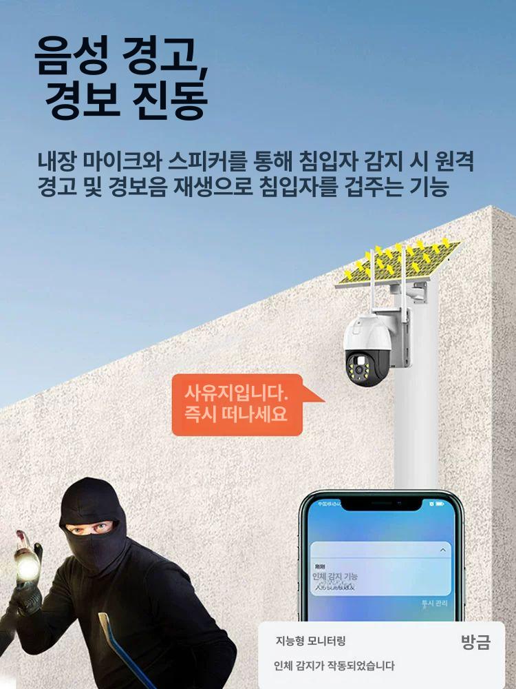 감시 태양광 농막 CCTV 옥외 야외 농장 카메라 태양열 - 상세 이미지 3