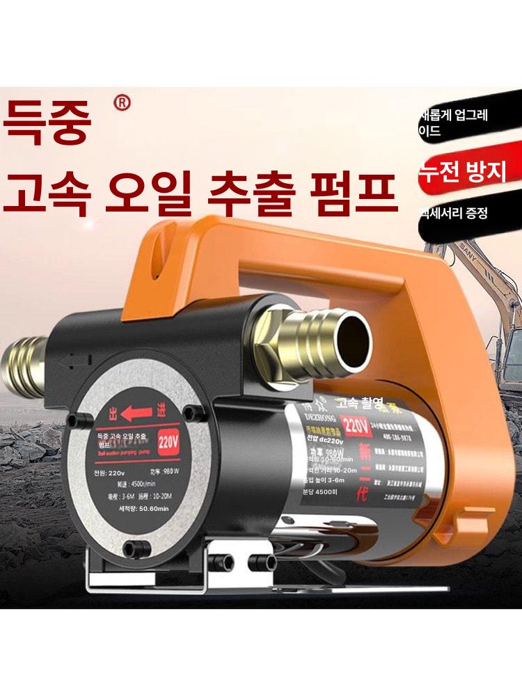 전기 오일펌프 디젤 소형 경유 연료 자체 펌프 주입기 오일 주유기 모터 자동 전동 급유 - 상세 이미지 3
