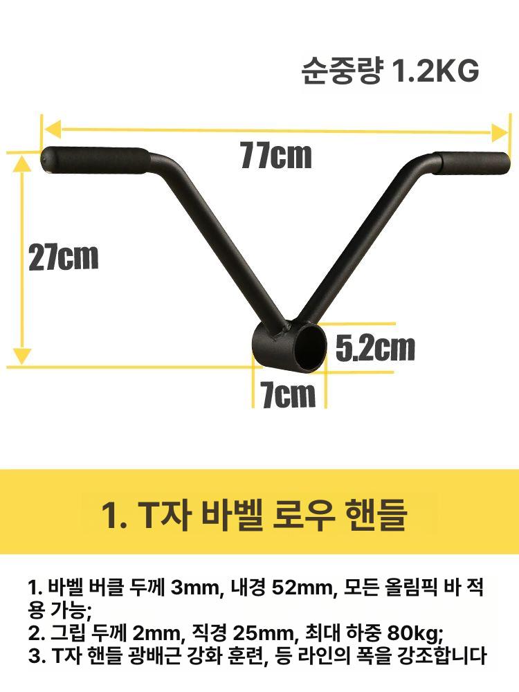 시티드 바벨그립 티바로우 등운동 손잡이 바 홈트레이닝 운동기구 장비 웨이트 악세서리 - 상세 이미지 2