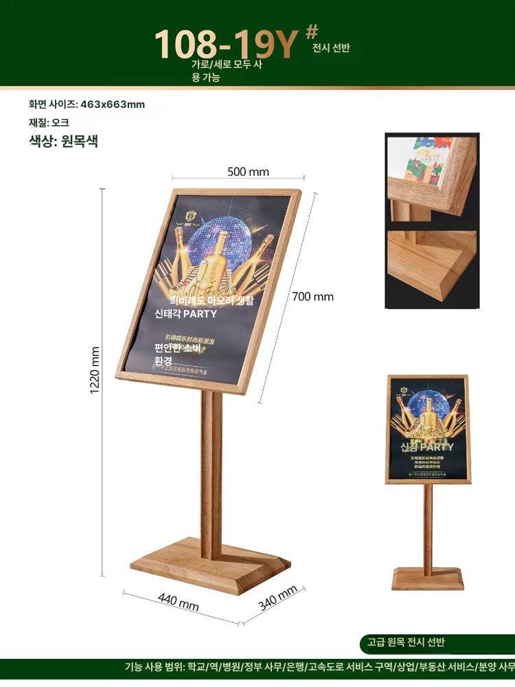 우드 메뉴판 스탠드 식당 카페 안내판 우동할매 나무강연대 입간판 이동식강의대 - 상세 이미지 2