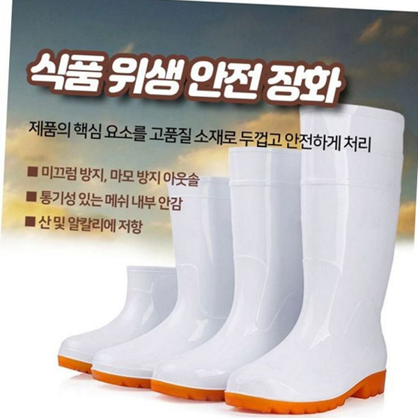 조리용 식품 위생 장화 논슬립 미끄럼 방지 안전화 작업화 반장화 - 상품 이미지