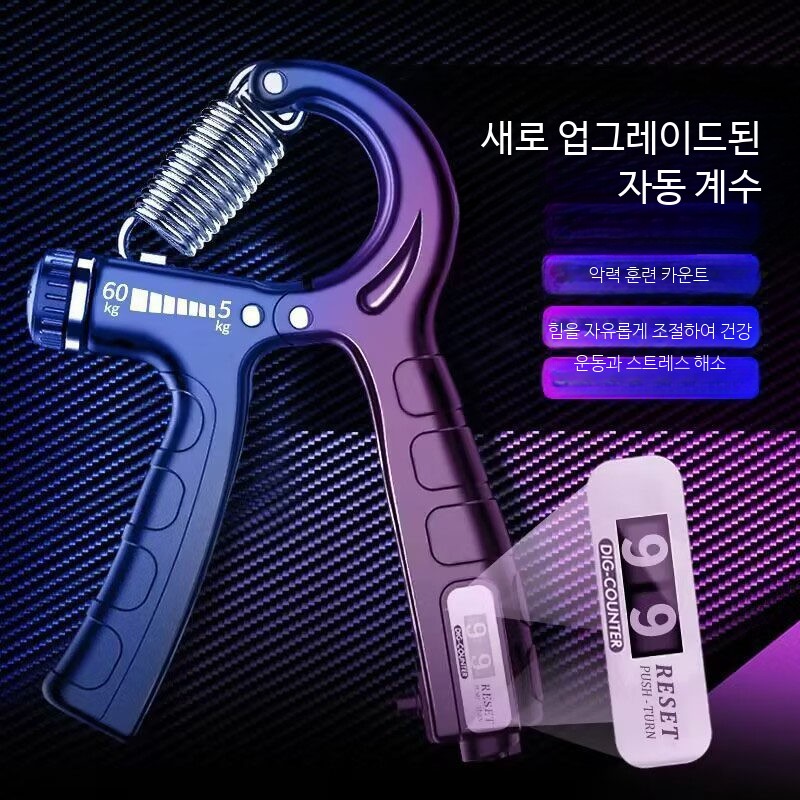 악력기 손가락운동기구 강도조절 디지털계량기 남성용 전완근훈련기구 조절식 손목운동기구 재활용 무소음악력기 휴대용 핸드그립 악력운동기구 - 상품 이미지