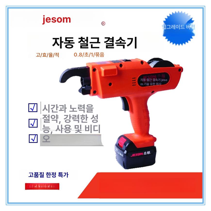 자동 철근결속기 철사 고정 밴딩기 와이어 핸들 무선 바인더 전동 반생이 - 상세 이미지 2