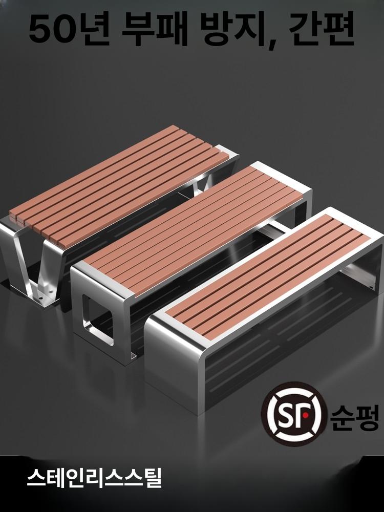 정원의자 스텐 스테인리스 벤치 야외 정류장 공원 제작가능 카페 알루미늄 스테인레스 - 상세 이미지 3