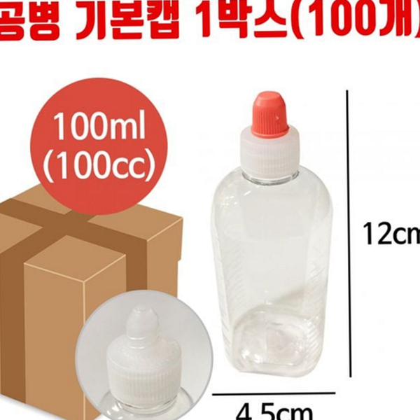휴대용 공병 100ml 다용도 100ml 공병 100개 액체 용기 - 상품 이미지