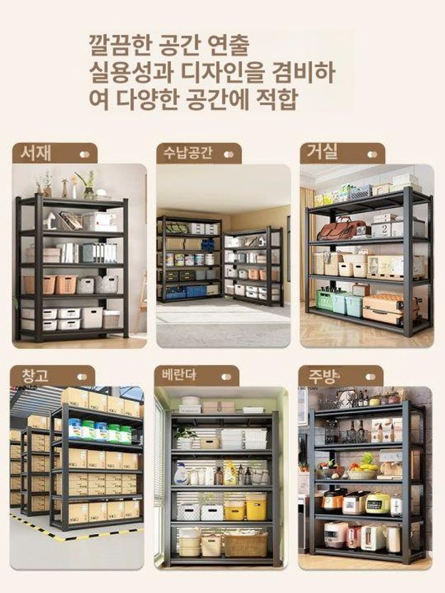 앵글선반 철제선반 스피드랙 고릴라랙 베란다 대형 랙 무볼트 높이 조절 - 상세 이미지 5