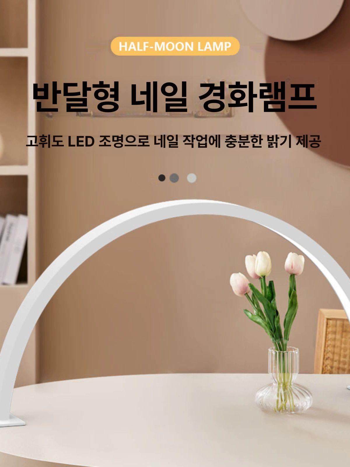 미용 조명 네일샵 스탠드 LED 왁싱 문신 반달 백색광 램프 뷰티 자형 - 상세 이미지 2