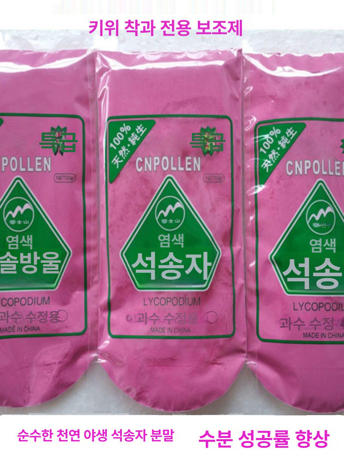 꽃가루 수정 사과 토마토 인공수분가루 꽃 키위 배 석송분말 과일 스프레이 살포기용 - 상세 이미지 5