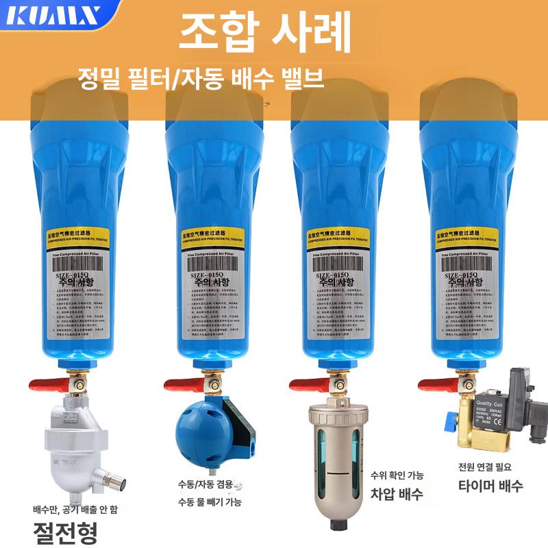 공압 드레인 밸브 오토트랩 제어 배관 공기 방수 자동 솔레노이드 펌프 일체형 코일 주방 - 상세 이미지 5
