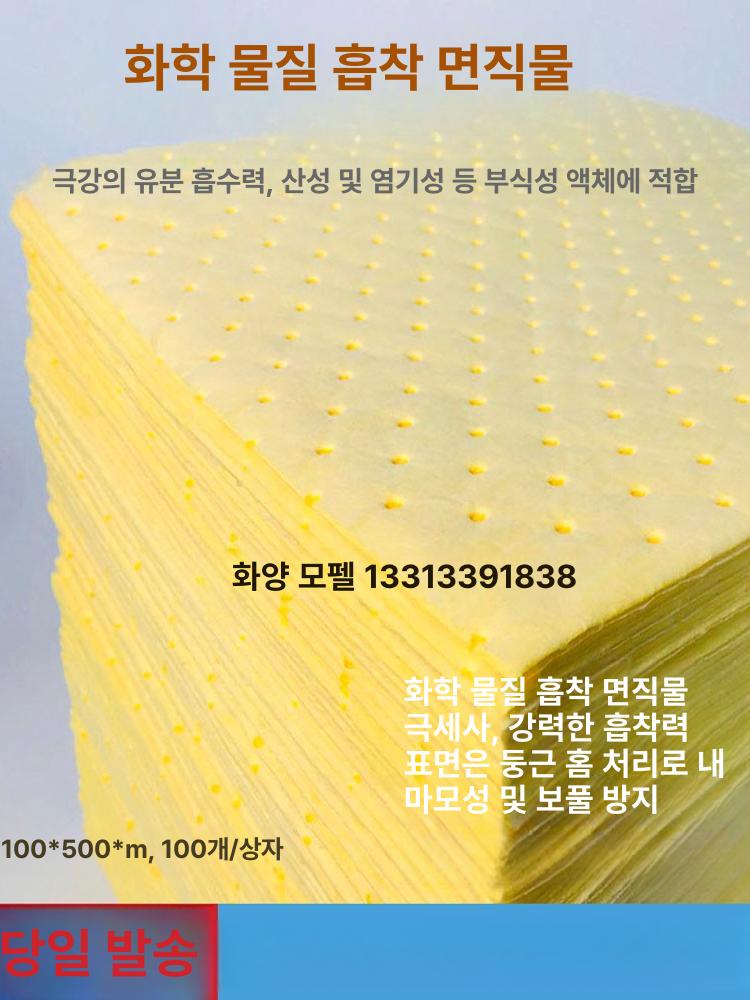 산업용 흡착포 오일 흡수매트 제거 공업용 흡착제 롤타입 흡수포 바닥 실험실 흡수패드 - 상세 이미지 2