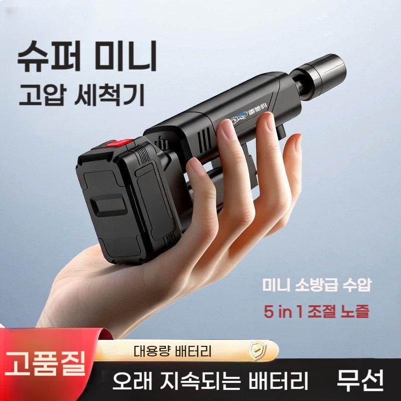 무선고압세척기 충전식 셀프세차 접이식 워터건 휴대용 - 상세 이미지 3
