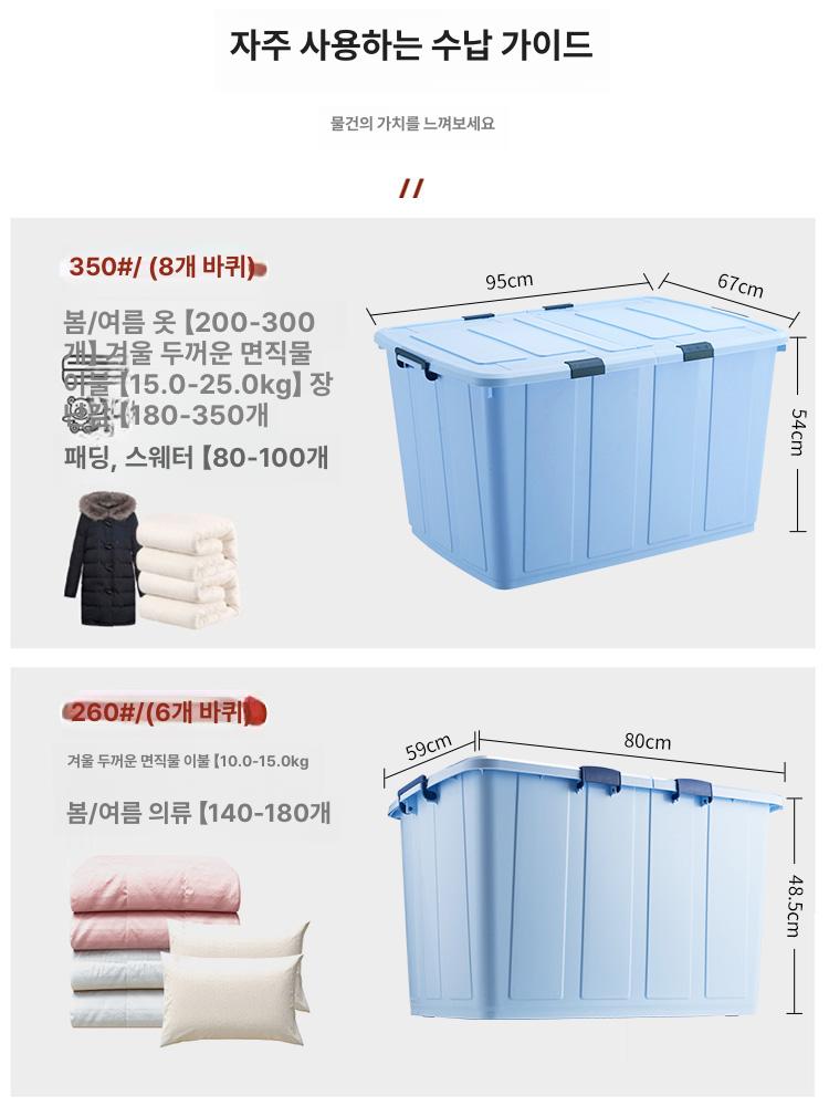 260리터 대형 리빙박스 이불 보관함 블루 플라스틱 350l 언더베드 특대형 - 상세 이미지 5