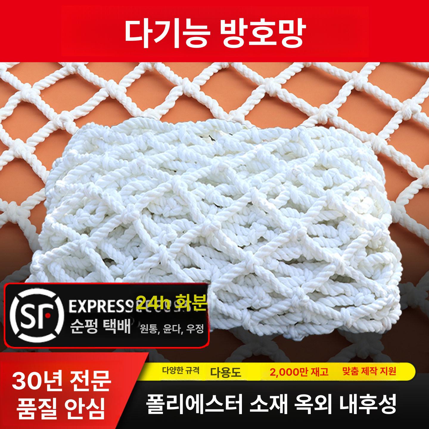 공사장 안전망 나일론 로프 그물망 크레인 운반 - 상세 이미지 2