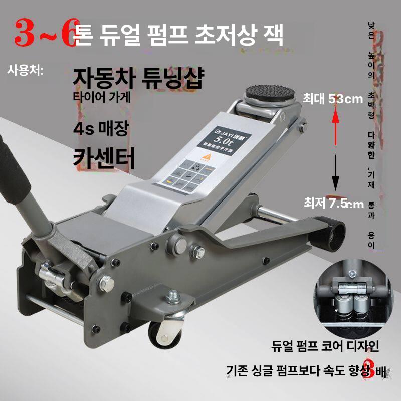 가레지 작기 5톤 자키 suv 유압 감속공구 자동차 저상 리프트 펌프 차량 - 상세 이미지 2