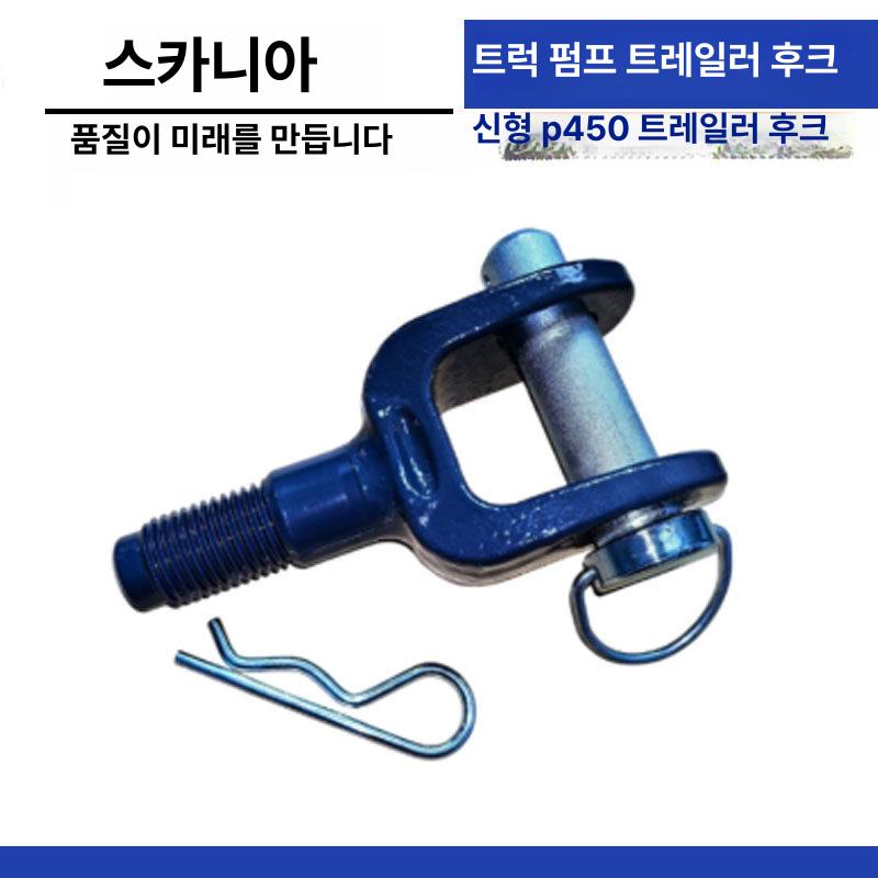 트레일러 견인후크 고리 교체 캠핑 견인장치 카니발 앞 트럭 히치 견인 리어 부품 차량 - 상세 이미지 2