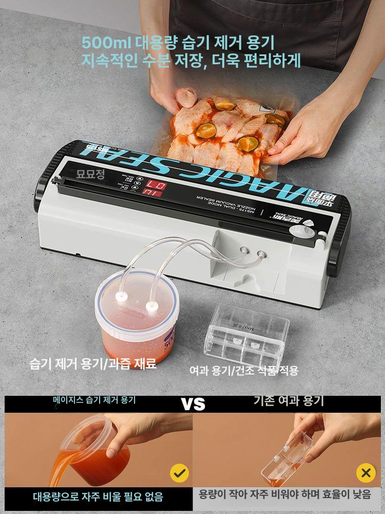 진공포장기 습식 건식 가정용 씰링라인 - 상세 이미지 4