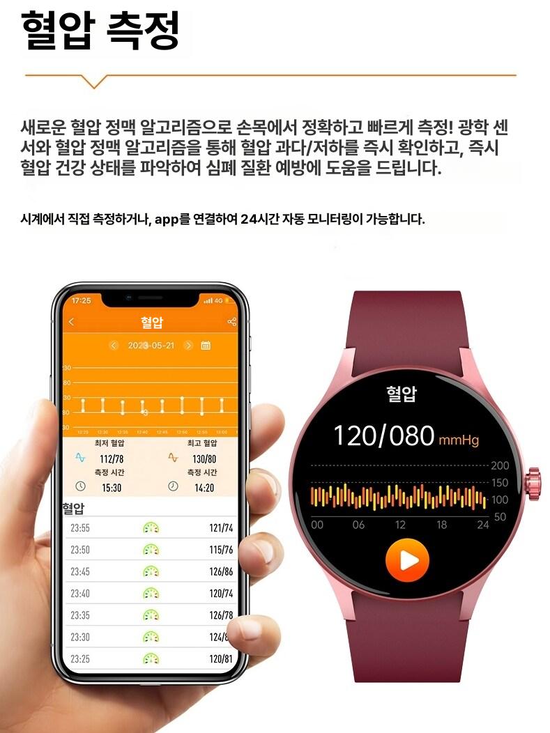 혈당 측정 손목 시계 심박수 무채혈 혈압 체크기 - 상세 이미지 3