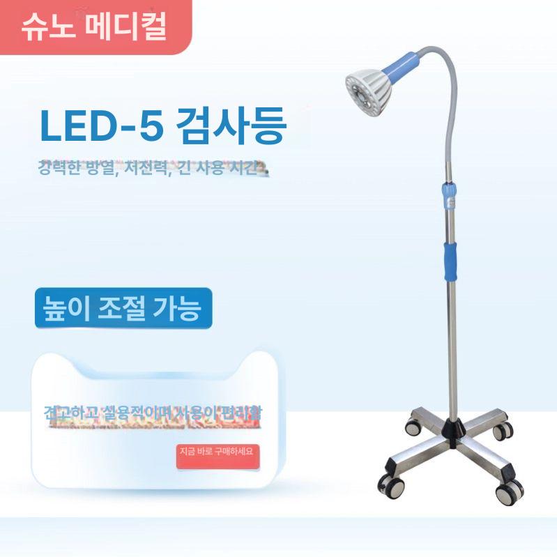 의료 무영등 시술실 이동식 보조등 현장용 수술 치과 병원 동물병원 스탠드 라이트 - 상세 이미지 2
