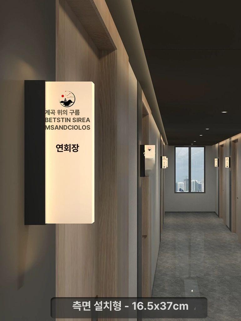 화장실 남녀 구분 표시 안내판 LED 조명 아크릴 용품 벽면 부착식 화장실 표지판 - 상세 이미지 2